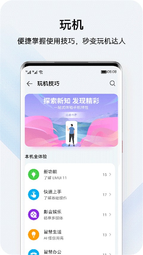 花粉俱乐部下载安装最新版截图