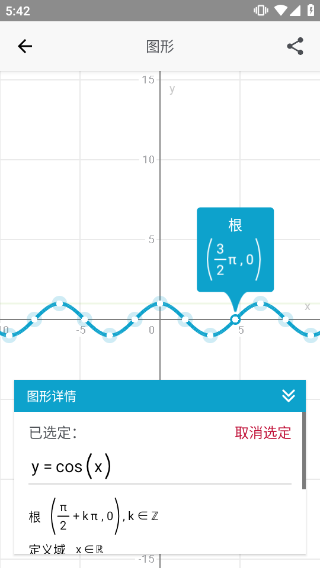 PhotoMath最新中文版本下载截图