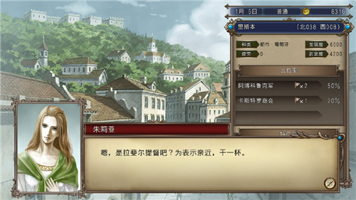 大航海时代4手机版截图