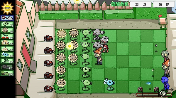 植物大战僵尸宅宅萝卜版截图