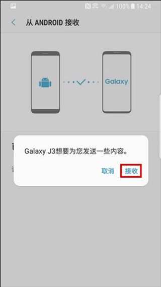 S换机助手