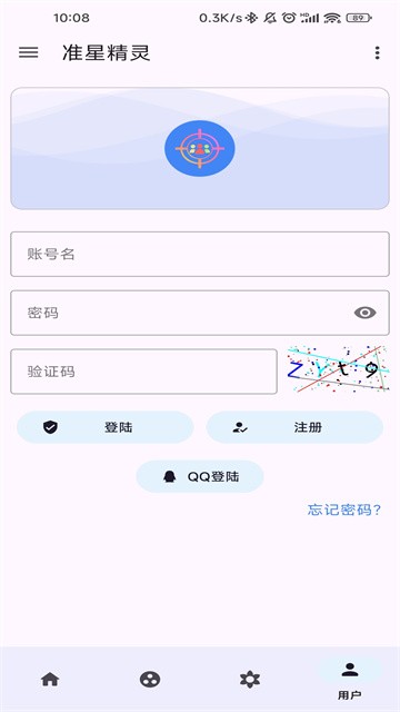 准心助手下载和平精英版截图