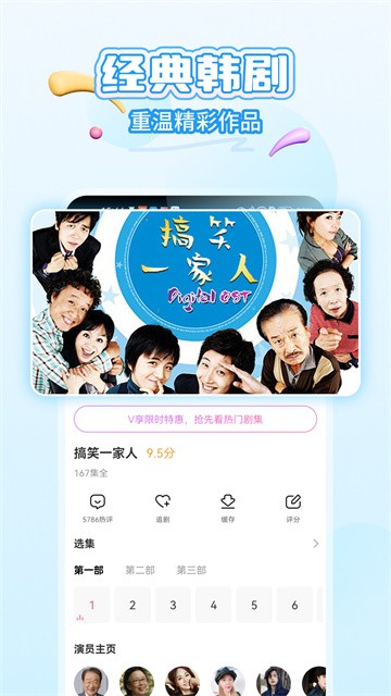 韩小圈6.2.1版本安卓版下载截图