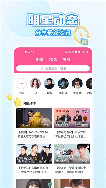 韩小圈6.2.1版本安卓版下载截图