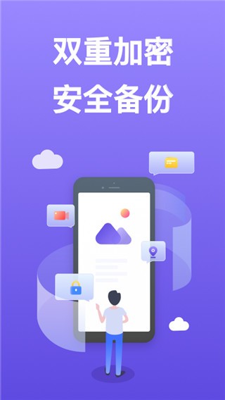 轻相册管家app优化版下载截图