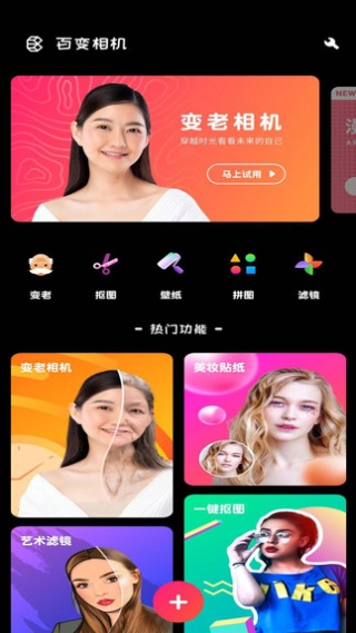 魅拍相机