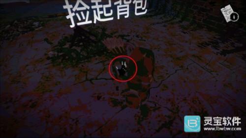 坠落生存菜单版物品拾取