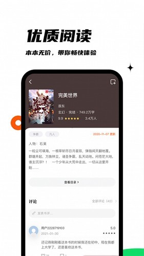 黑岩阁小说app下载截图