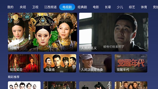 小鲸电视TV版下载安卓版截图