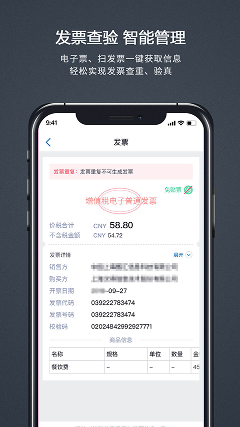 汇联易app官方正版下载截图