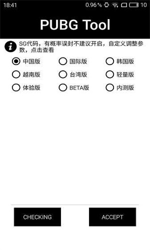 和平精英画质助手120帧截图