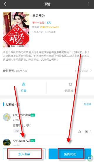 Mobi阅读器