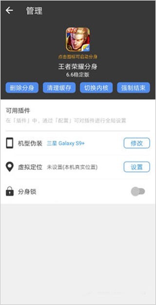小x分身安卓版本