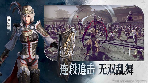 真三国无双天下移植版截图