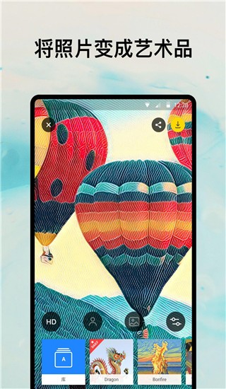 prisma app官网版下载截图
