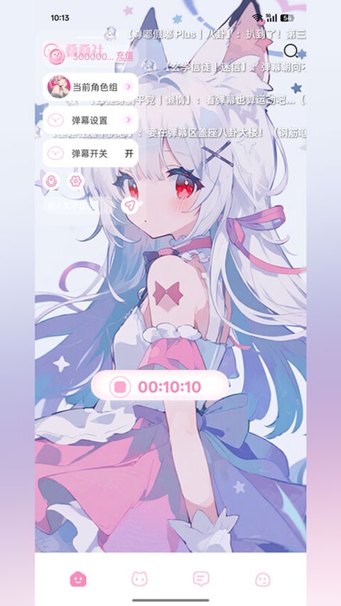 叠叠社app官网版下载截图