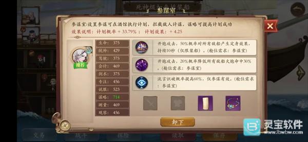 我是航海家手机版玩法-2
