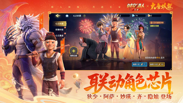 时空猎人觉醒截图