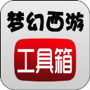 梦幻工具箱app安卓版下载