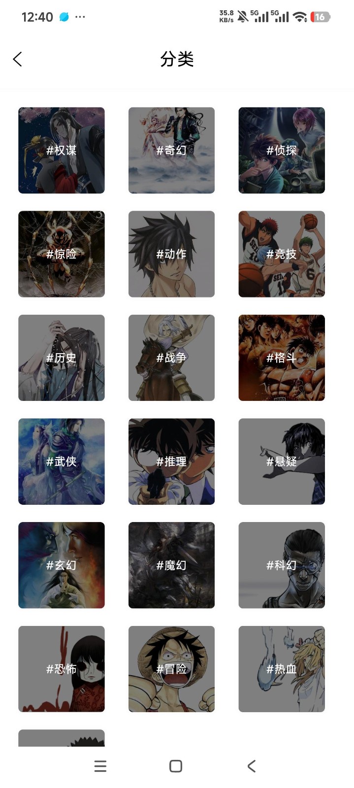 星漫辰漫画app下载安装截图