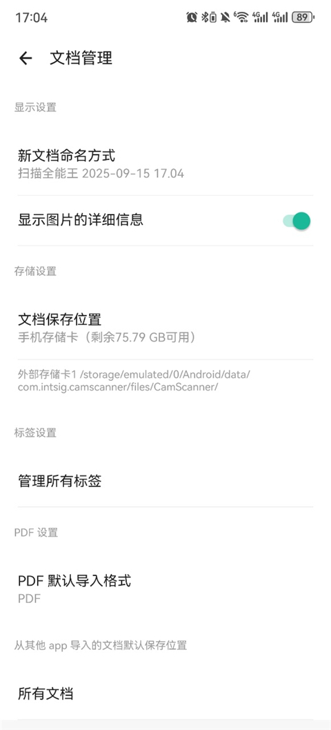 拍照识文字