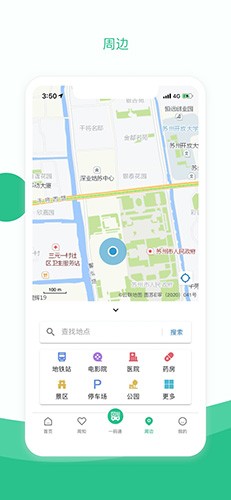 苏周到优化版下载截图