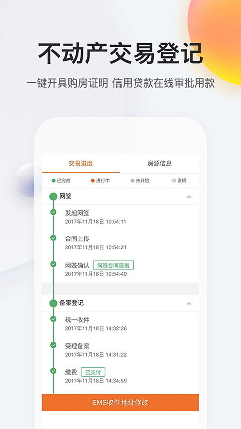 我的南京app官方正版下载截图