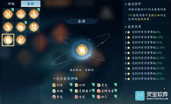 仙遇手机版玩法-3