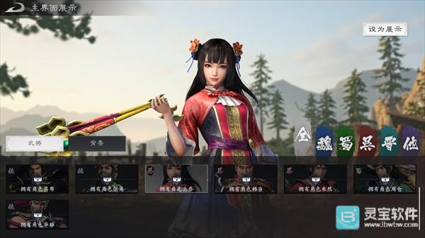 真三国无双天下移植版武将图鉴-9
