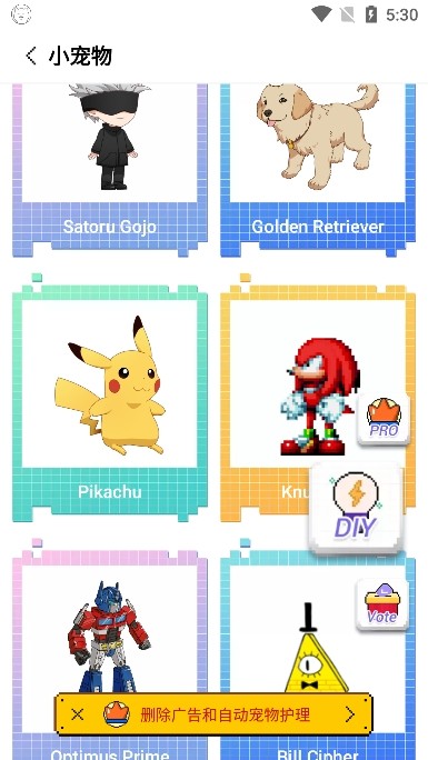PixelShimeji桌宠软件中文下载截图