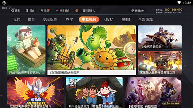 咪咕快游TV版下载无限时间版截图