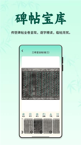 掌上书行官方正版下载截图