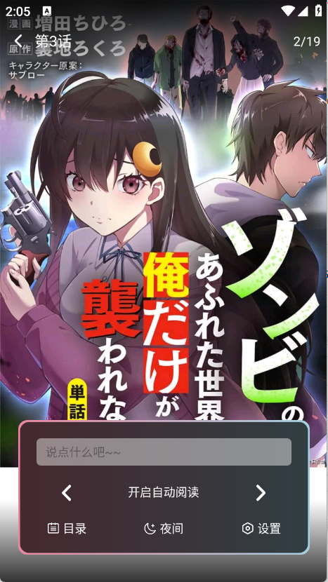 星绘漫app免费下载安装截图