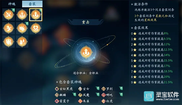 仙遇手机版玩法-5