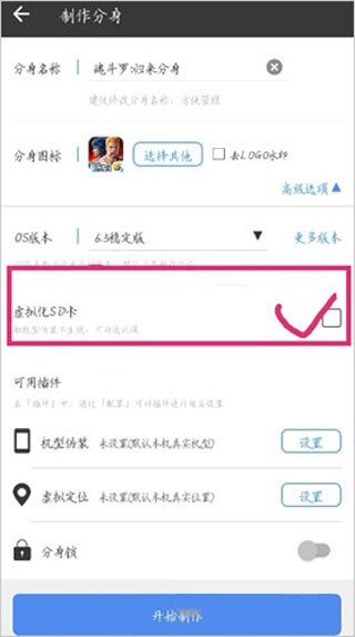 小x分身安卓版本