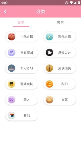 美萌小说优化版下载截图