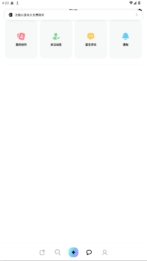 MiraiMind安卓版v4.0.3下载截图