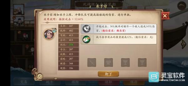 我是航海家手机版玩法-5