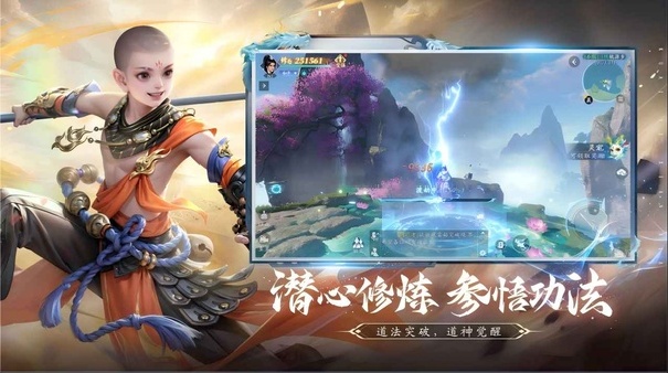 仙遇手机版截图