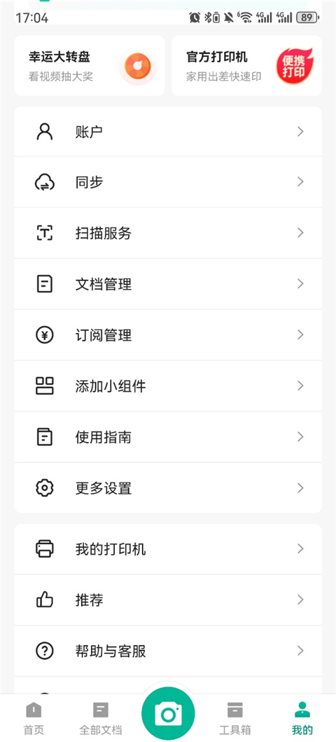 拍照识文字