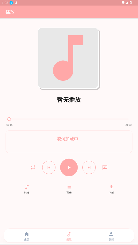 JZMusic绿色版下载截图