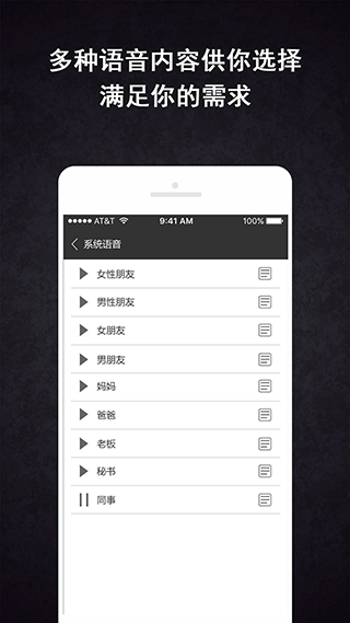 虚拟来电app优化版下载截图