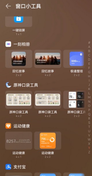 原神口袋工具官网版截图