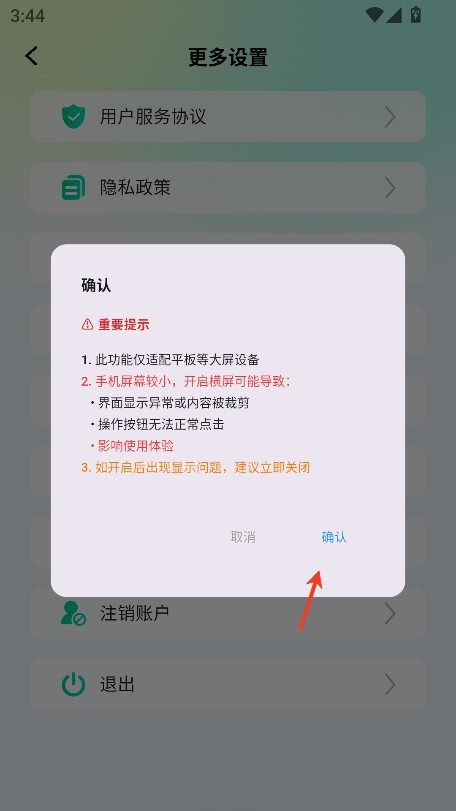 易背单词安卓版
