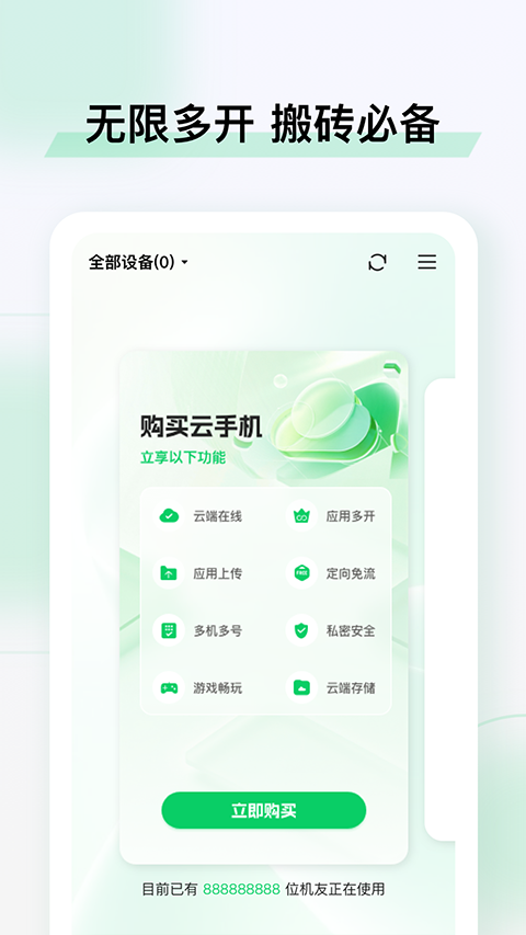 小象云手机下载截图