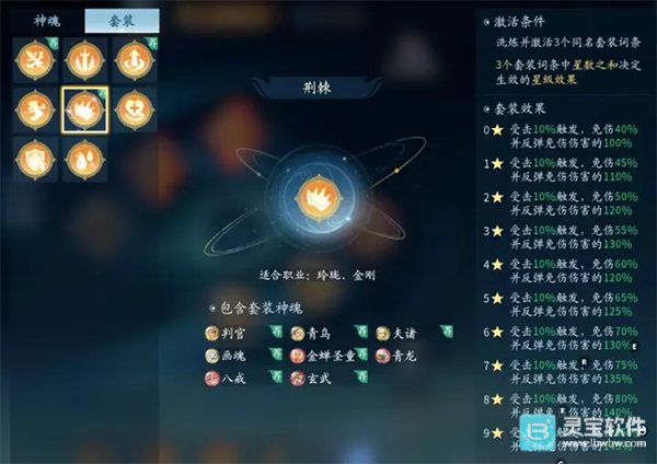 仙遇手机版玩法-1