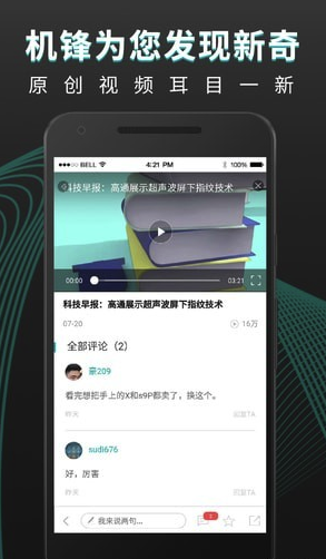 机锋论坛刷机包下载手机版截图