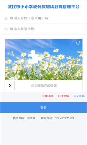 淘师湾作业网平台下载安卓版截图