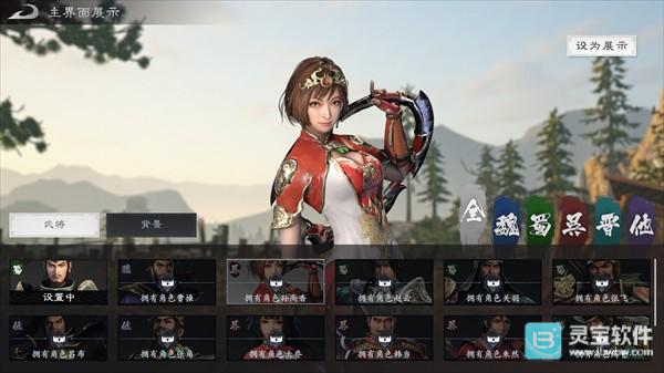 真三国无双天下移植版武将图鉴-3