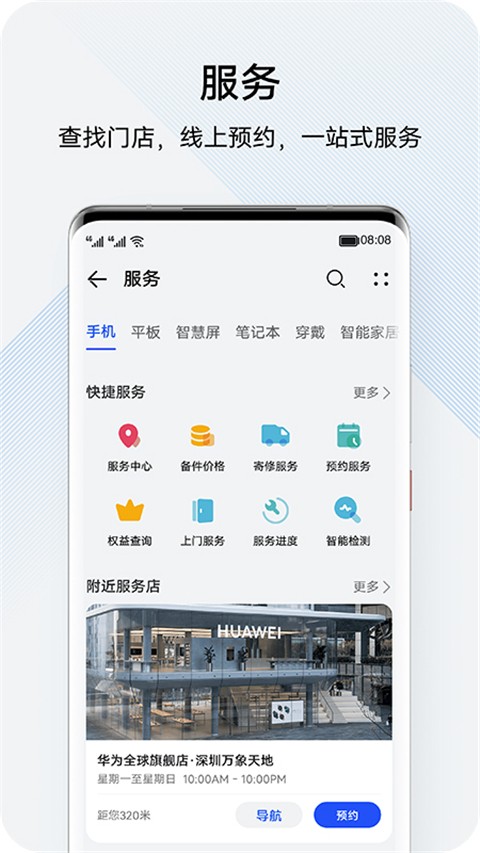 花粉俱乐部下载安装最新版截图